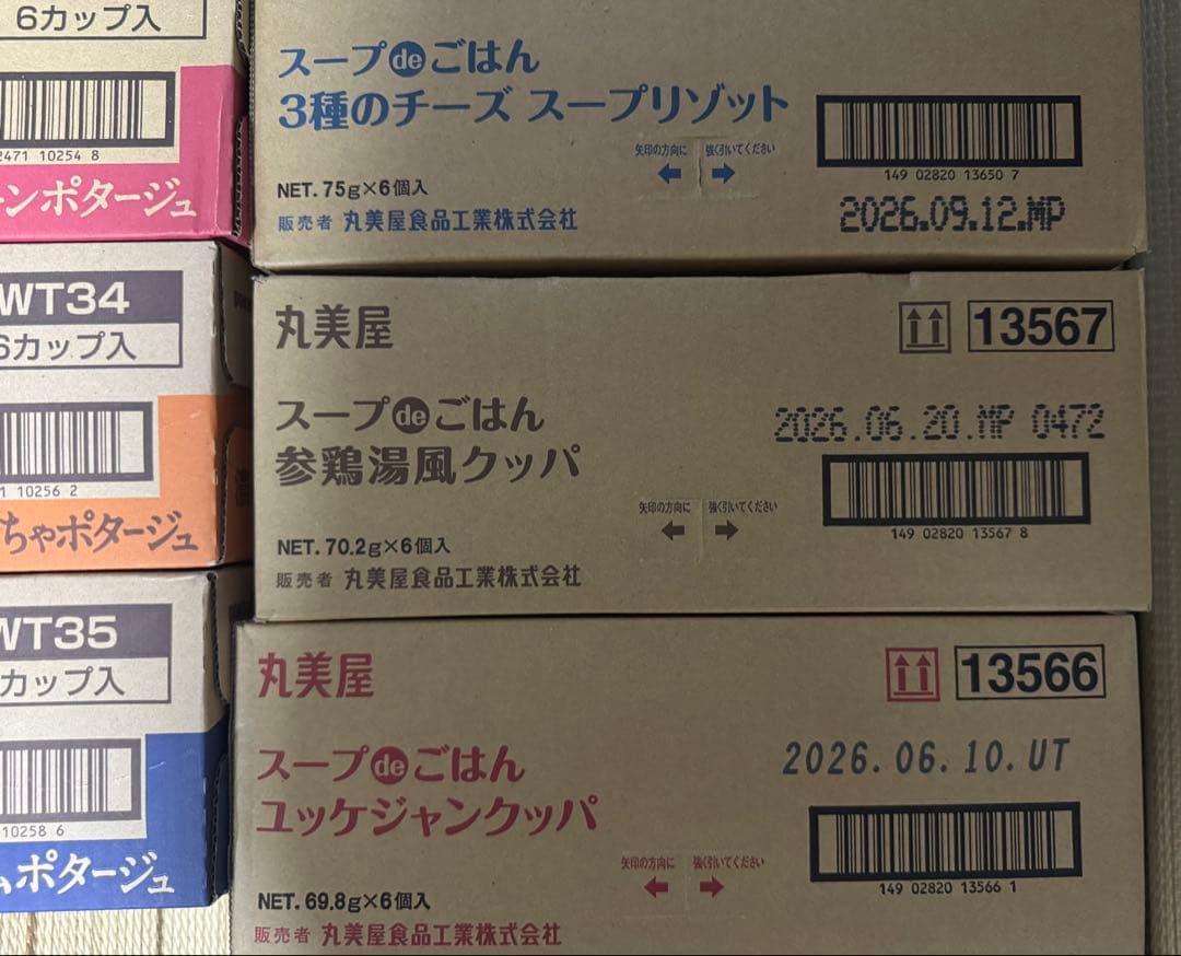 絶対お得！インスタント味噌汁　カップスープ　大量まとめ売りセット