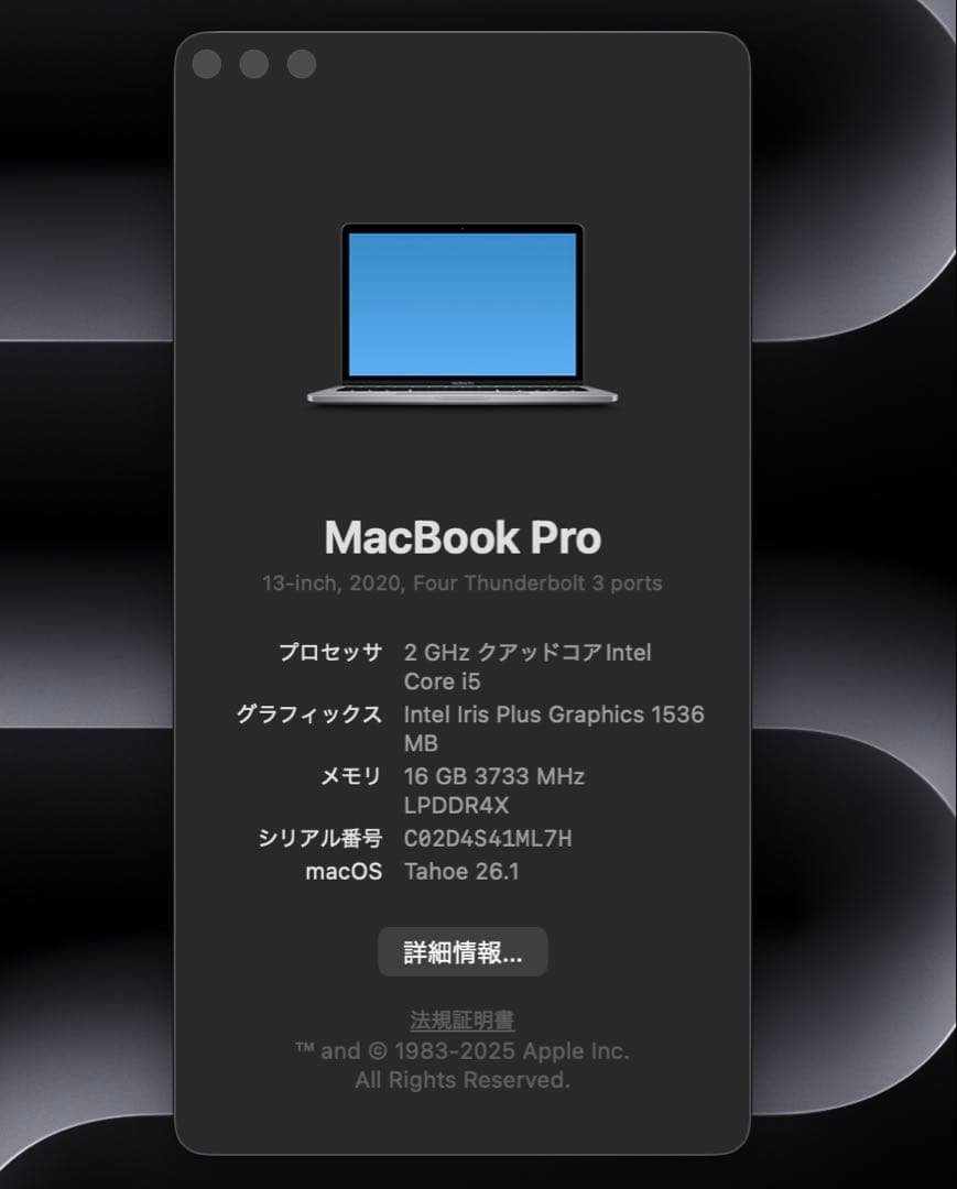 箱付 MacBook Pro 2020 16GB 512GB 13インチ グレイ
