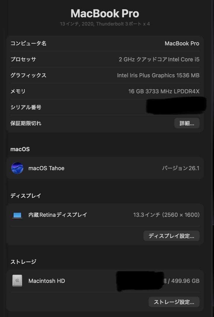 箱付 MacBook Pro 2020 16GB 512GB 13インチ グレイ
