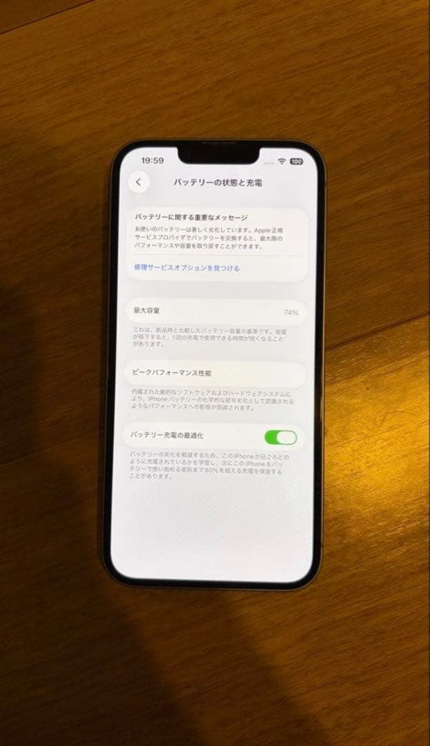 iPhone14 256GB ブルー SIMフリー 動作良好 本体