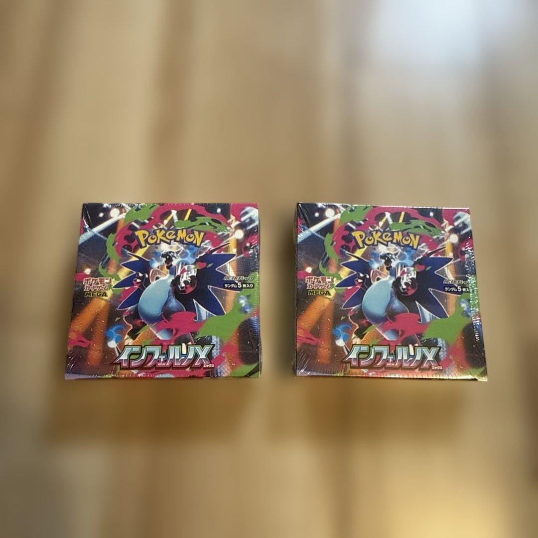 ピ*゜様 ポケモンカード インフェルノX 2ボックスセット シュリンク付き