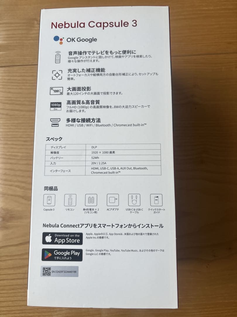 NEBULA by Anker Capsule 3 モバイルプロジェクター