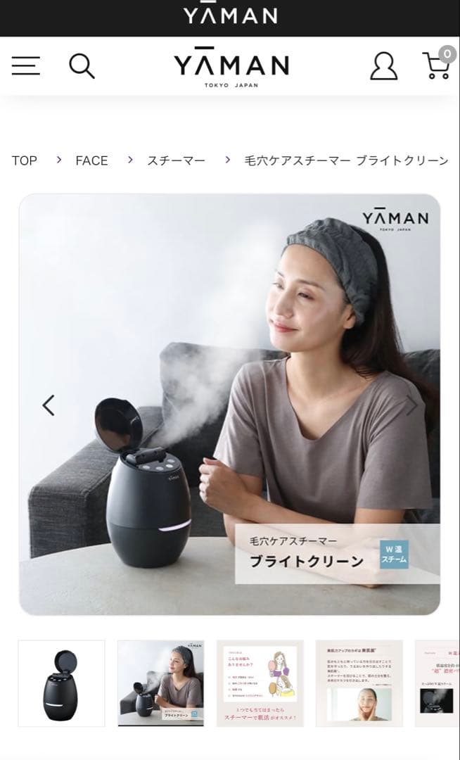 【美品】毛穴ケアスチーマー ブライトクリーン（ブラック）