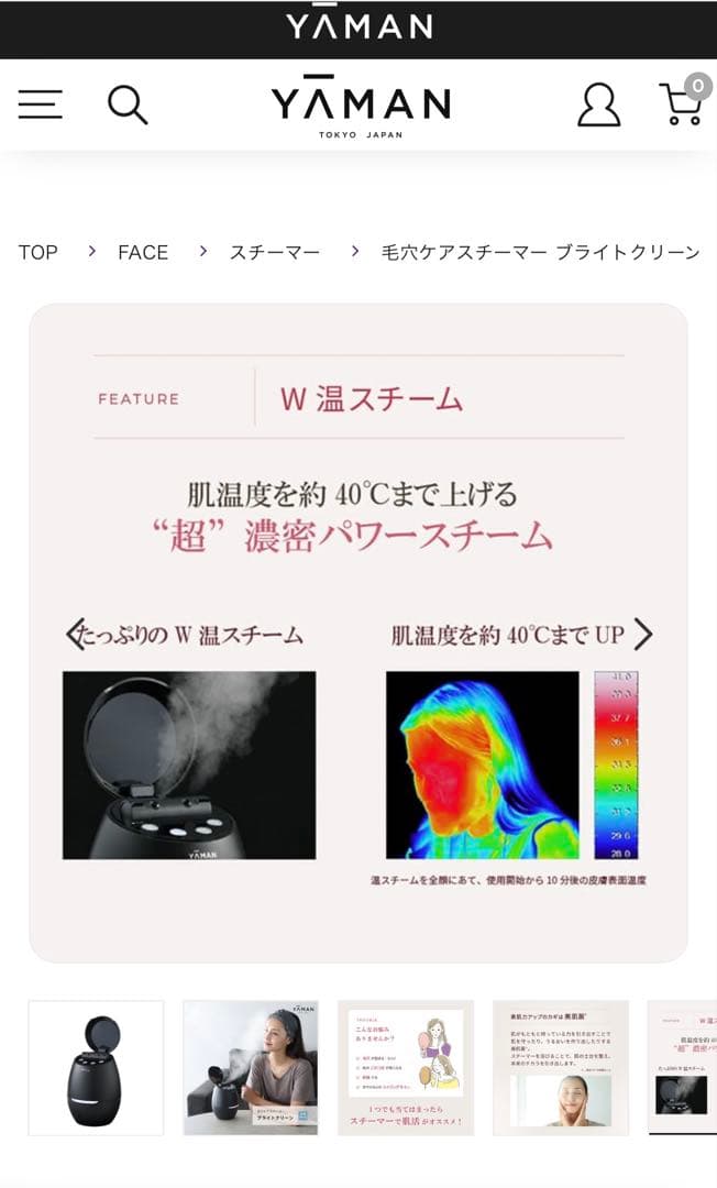 【美品】毛穴ケアスチーマー ブライトクリーン（ブラック）