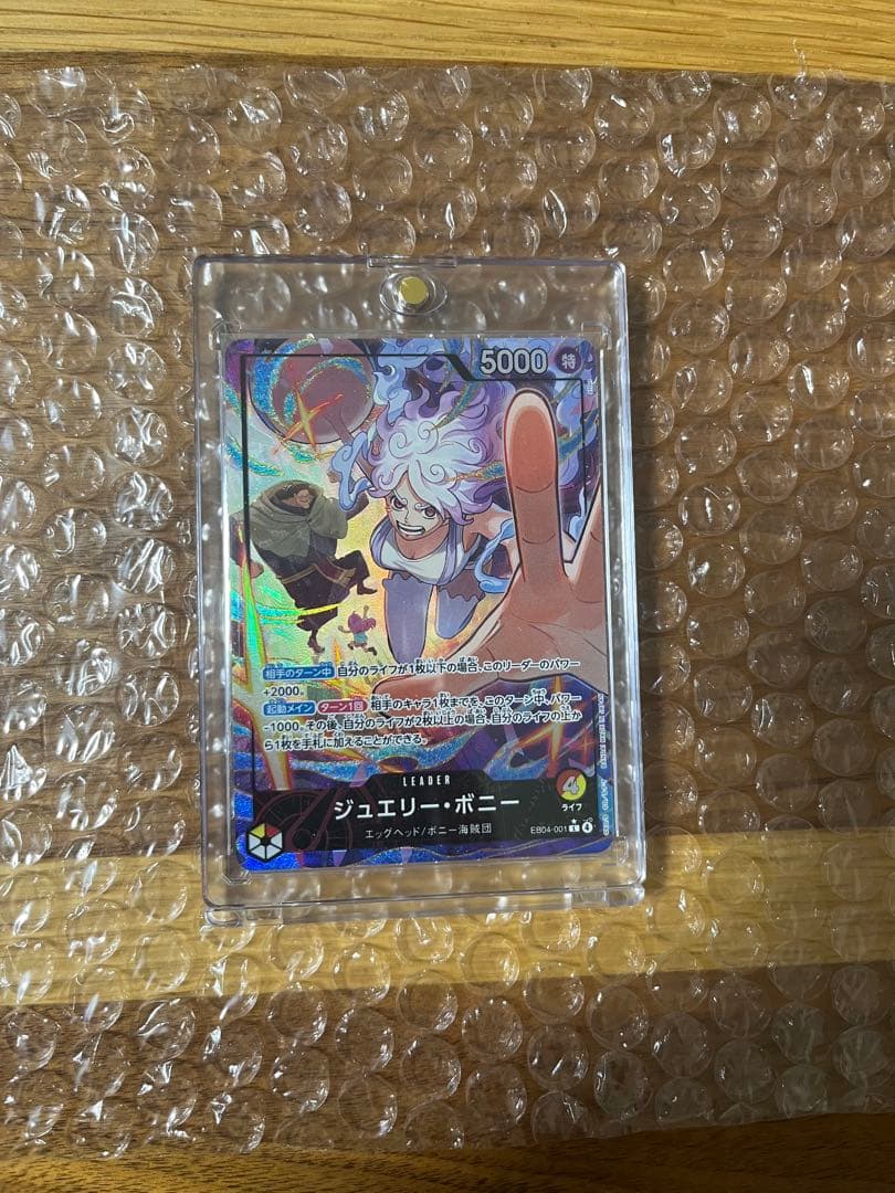 ジュエリー・ボニー Lパラレル