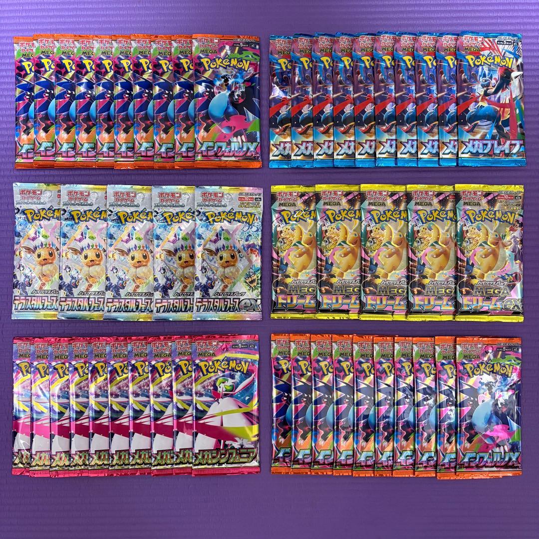 ポケモンカード　テラスタルフェスex　MEGAドリーム 新品未開封50パック ⑧