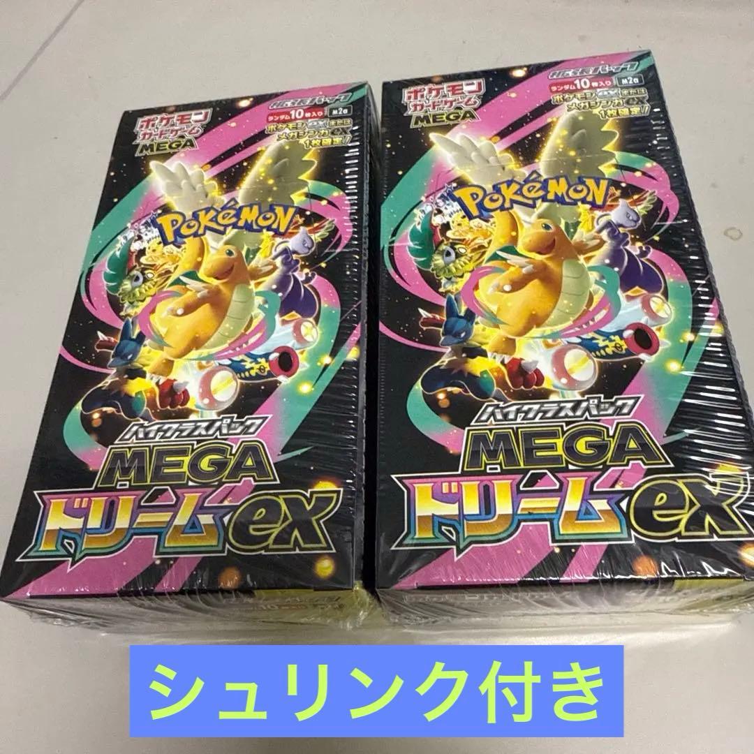 ポケモンカード　ハイクラスパックMEGAドリームex シュリンク付き2BOX