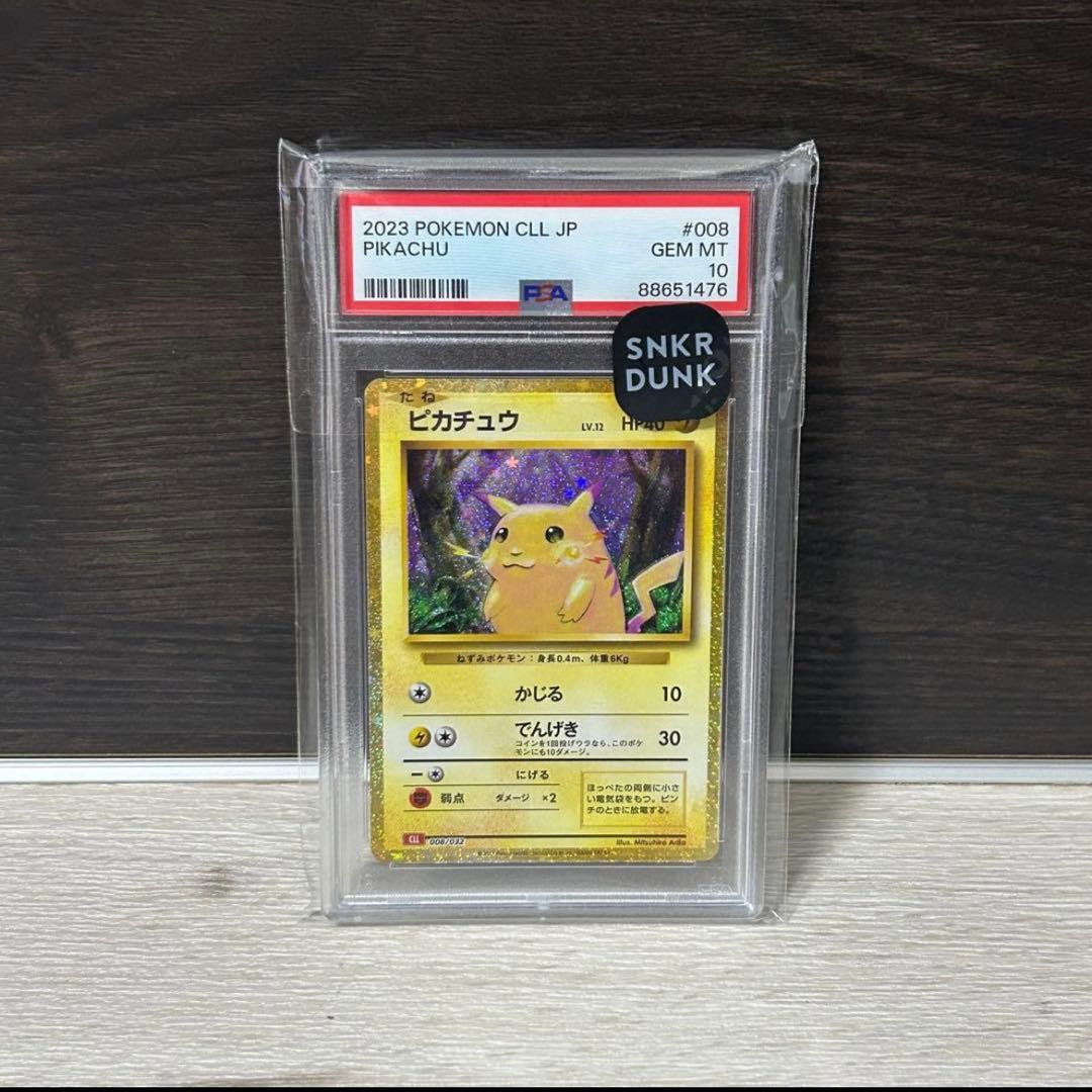 PSA10 ピカチュウ　ポケモンカードゲーム Classic