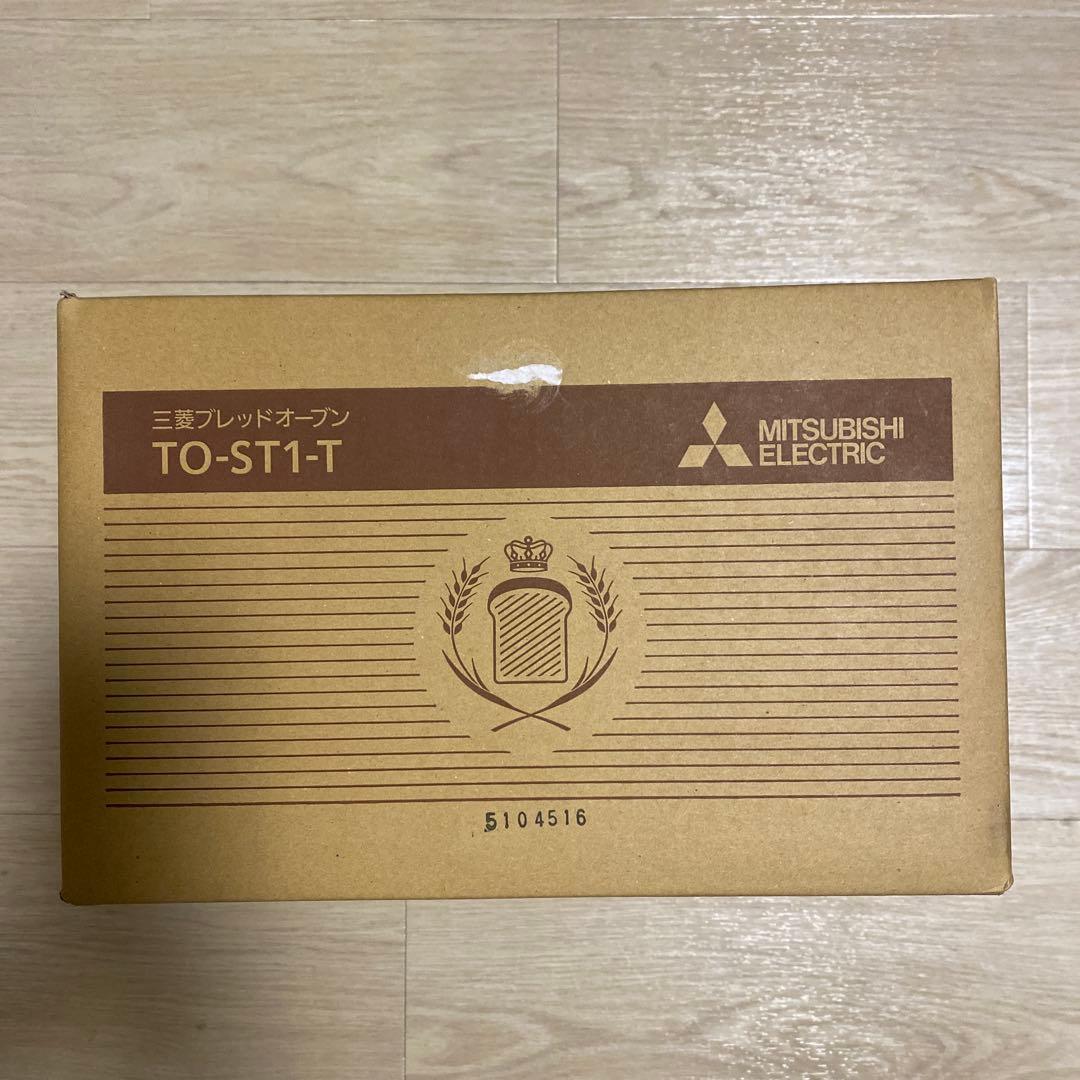 Mitsubishi Electric ブレッドオーブン新品未使用、未開封