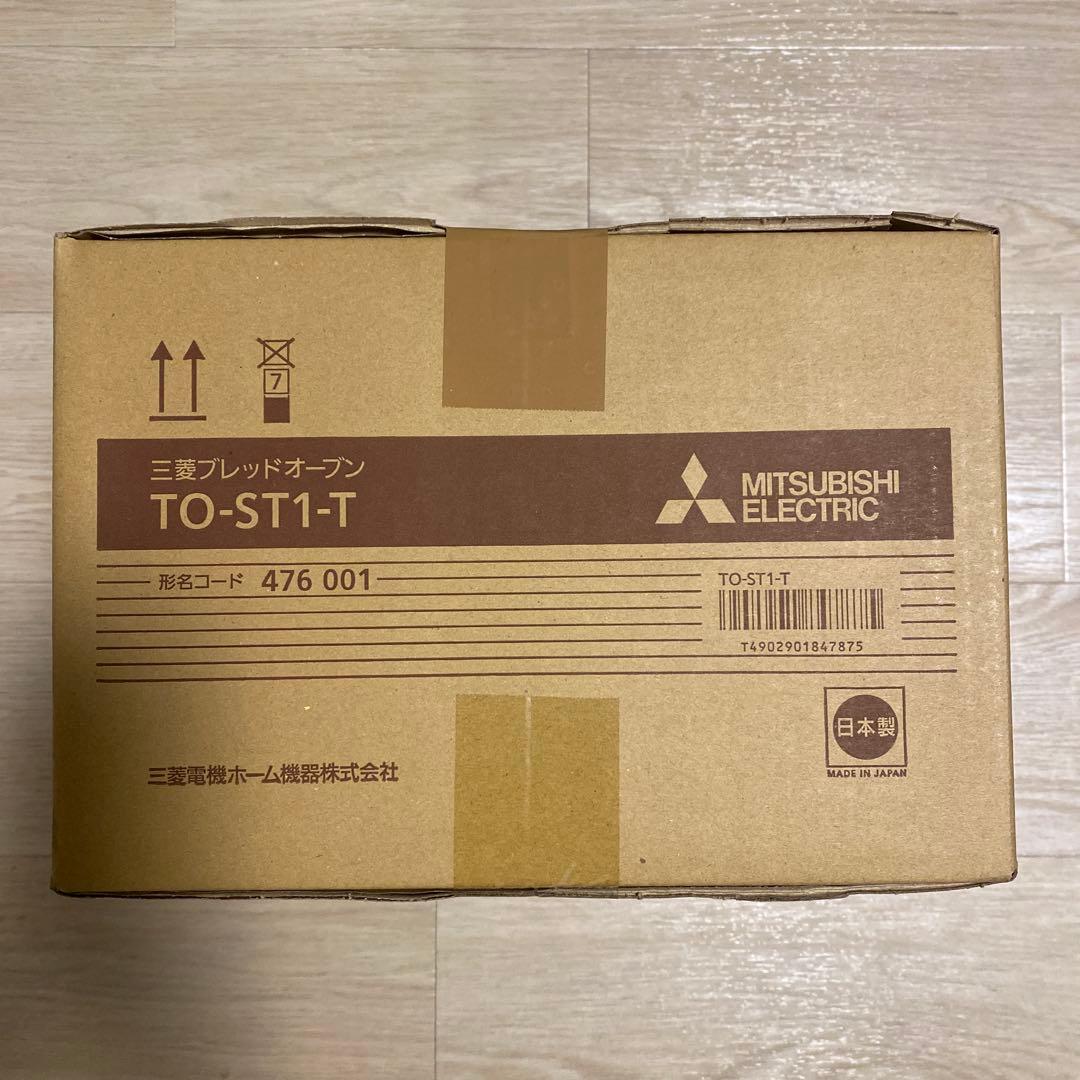 Mitsubishi Electric ブレッドオーブン新品未使用、未開封