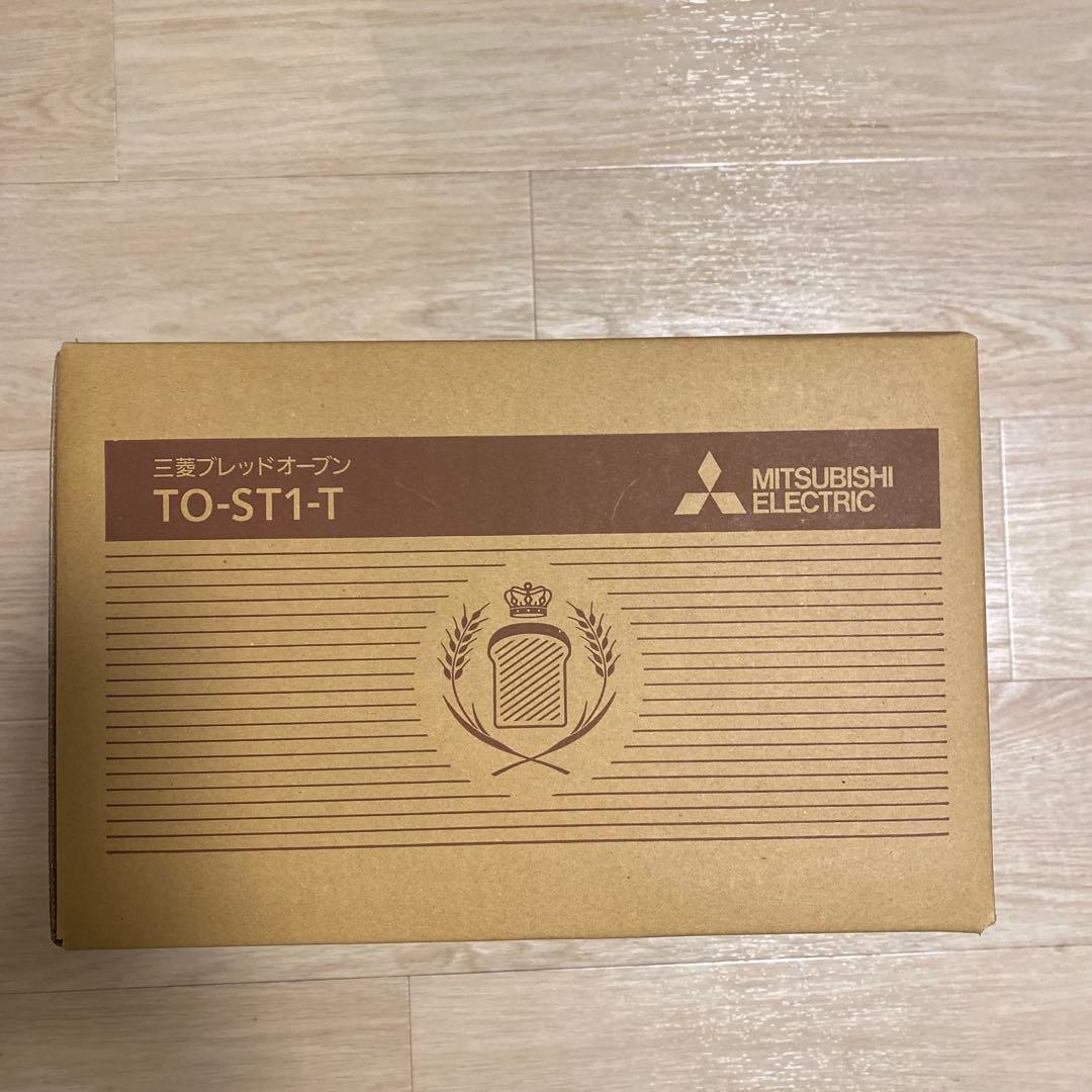 Mitsubishi Electric ブレッドオーブン新品未使用、未開封