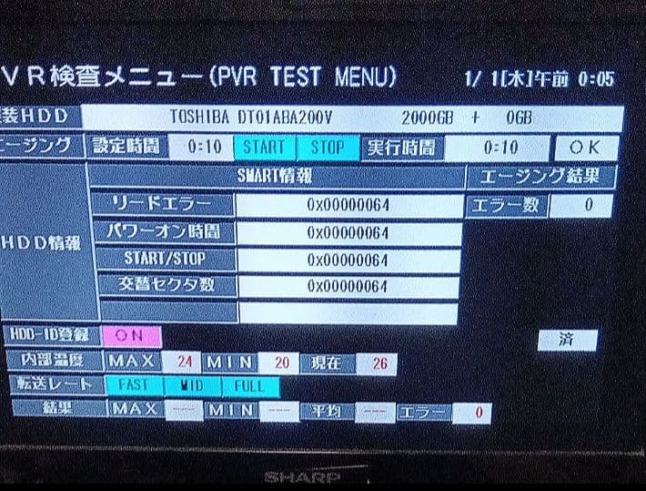 SHARP AQUOSブルーレイ BD-T2700 HDD新品交換第4