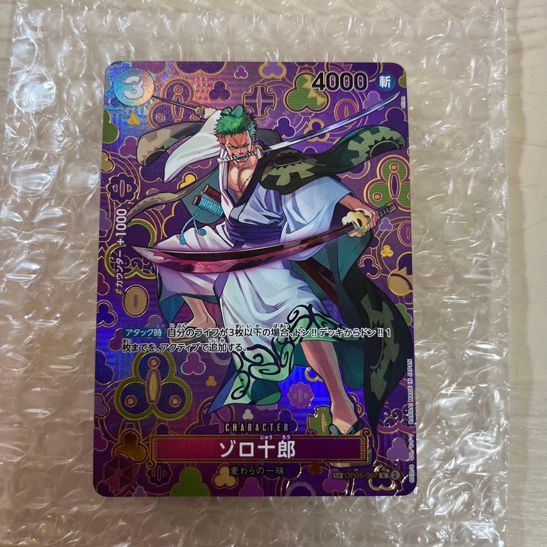【極美品】ゾロ十郎 R SP(スペシャルカード) OP05-067