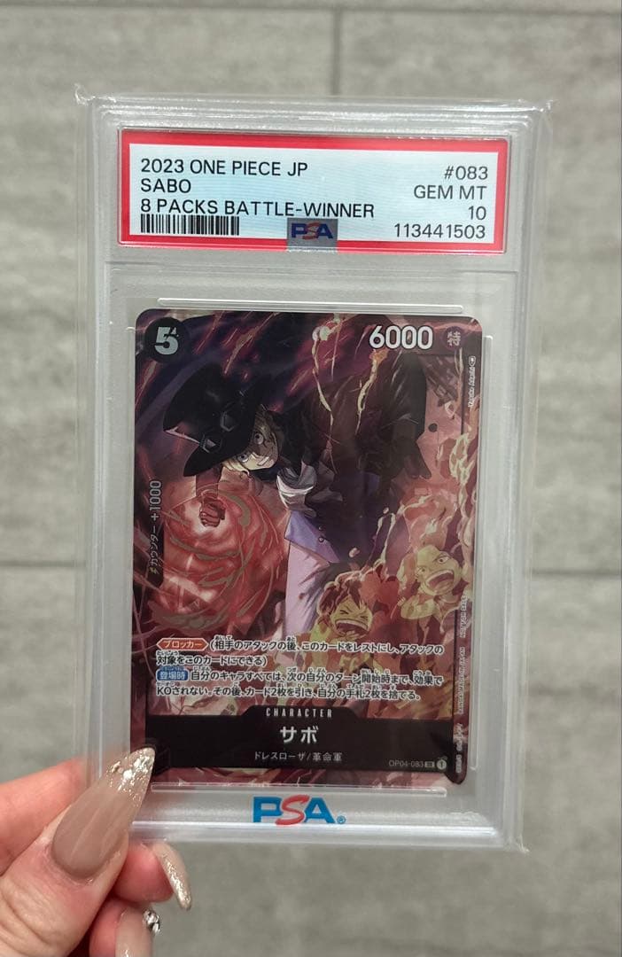 PSA10サボ :8PACKSBATTLE優勝記念品