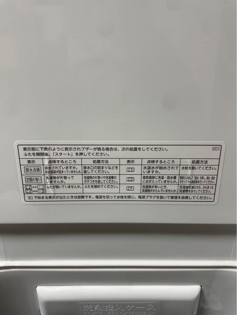 TOSHIBA ZABOON AW-7DH3 縦型洗濯機 7kg 2023年製
