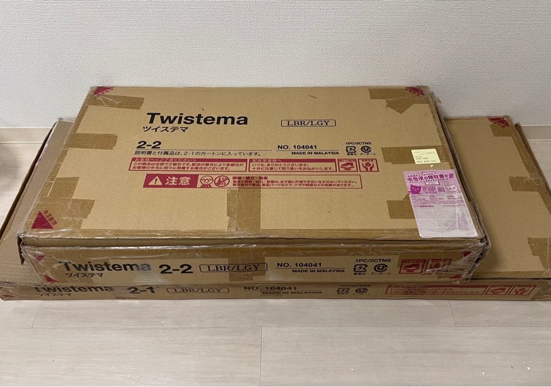 LOWYA ロウヤ　Twistema レンジボード 2-2 ナチュラル