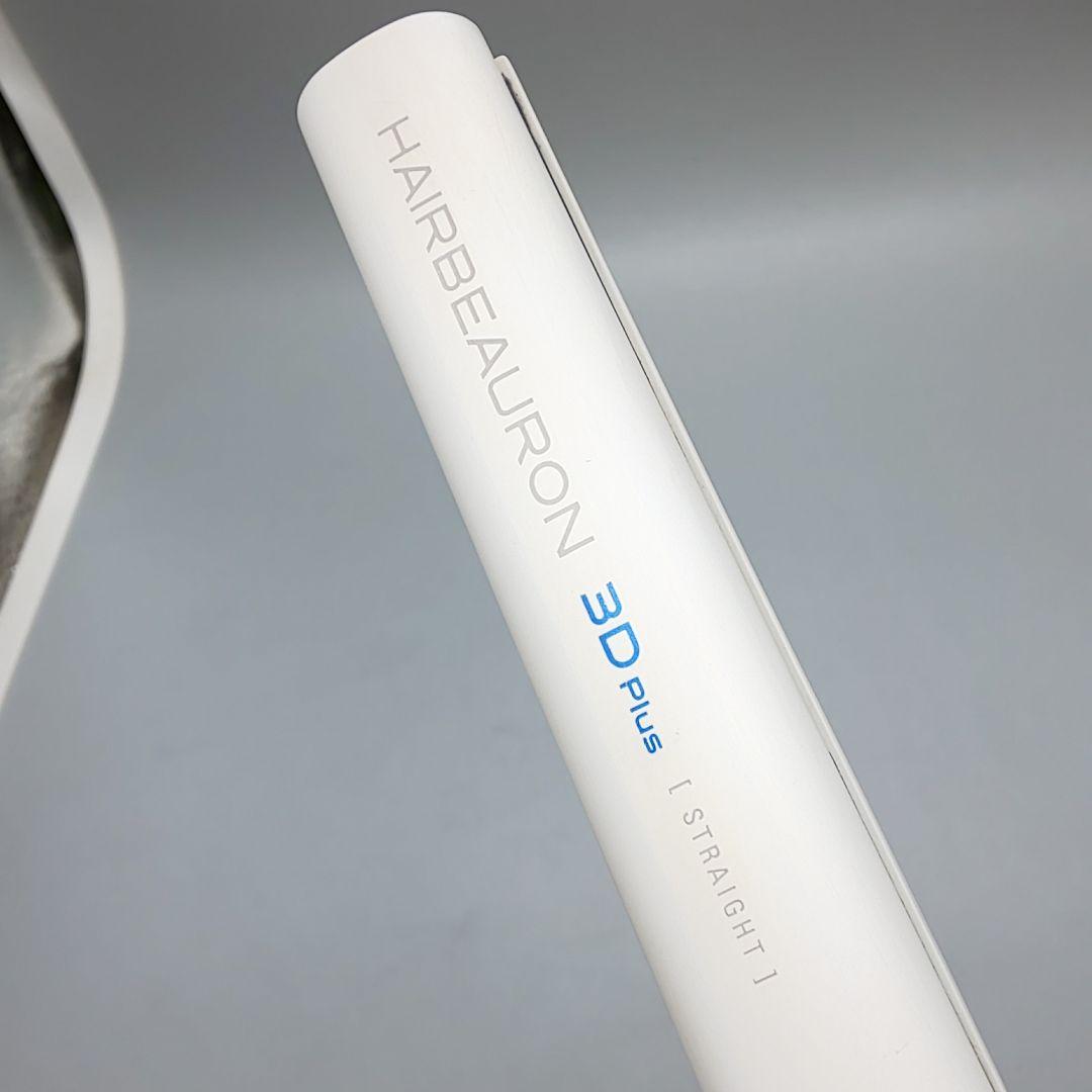 ヘアビューロン 3D Plus ストレート リュミエリーナ 《動作良好》471