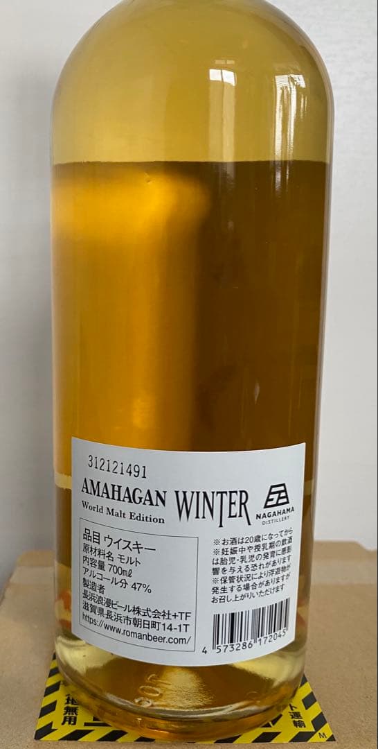 AMAHAGAN Edition WINTER 、SUMMER2本セット