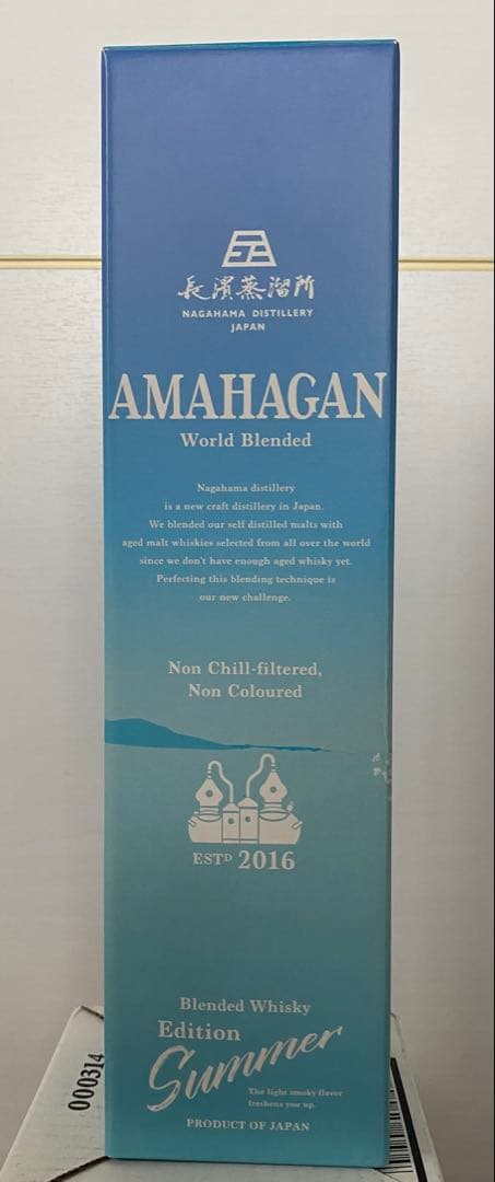 AMAHAGAN Edition WINTER 、SUMMER2本セット