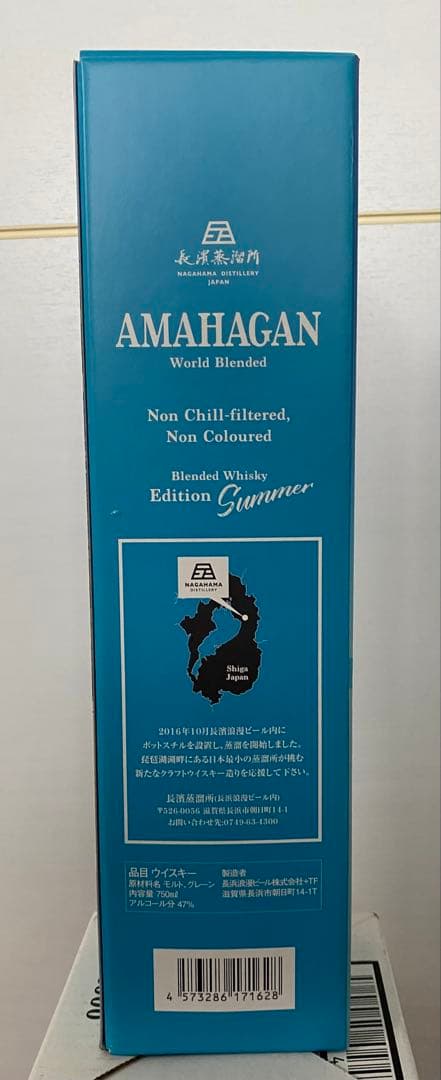 AMAHAGAN Edition WINTER 、SUMMER2本セット