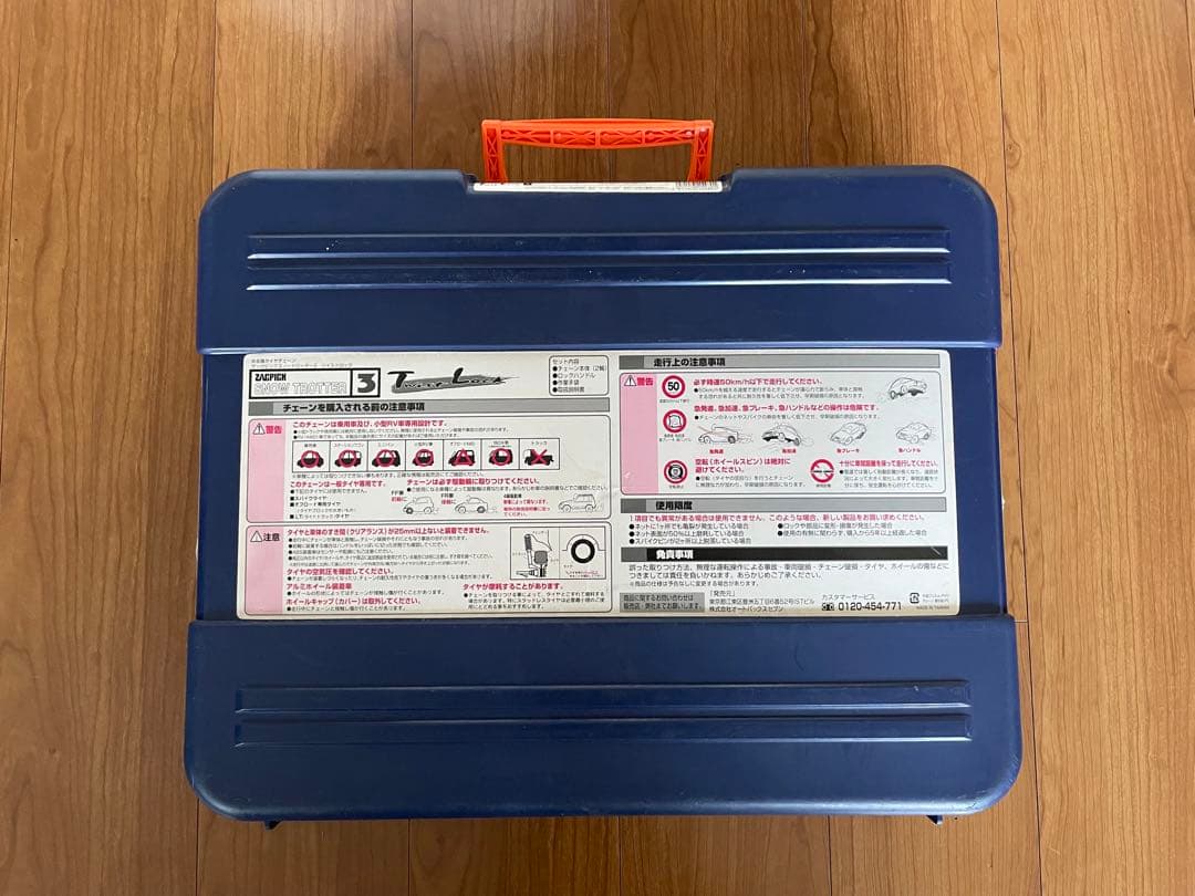 ヴェルファイア、アルファード　タイヤチェーン