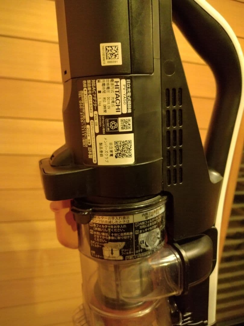 【美品】2024製 日立スティッククリーナー本体 モーターブラシ付き