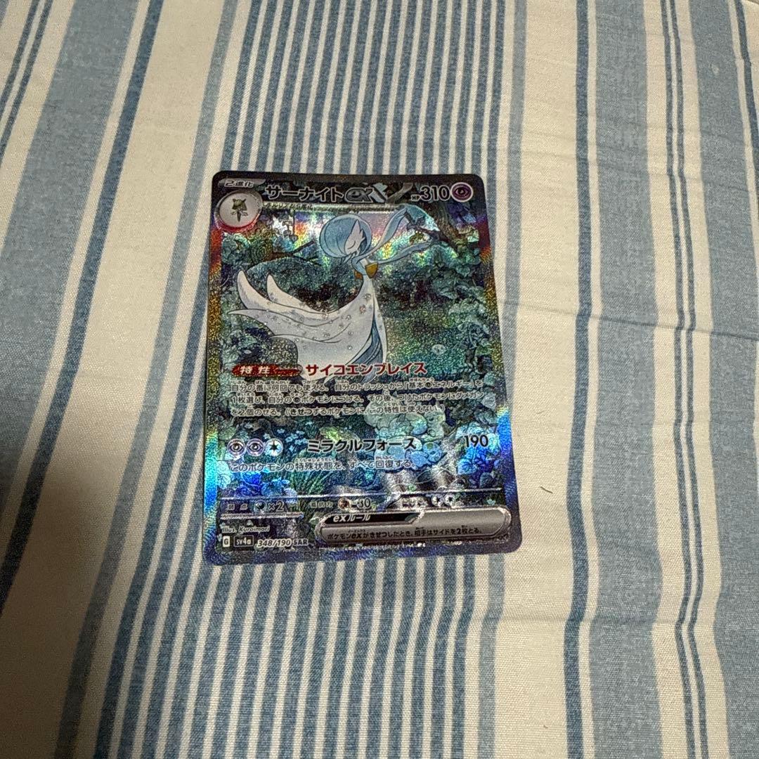 サーナイトex SAR