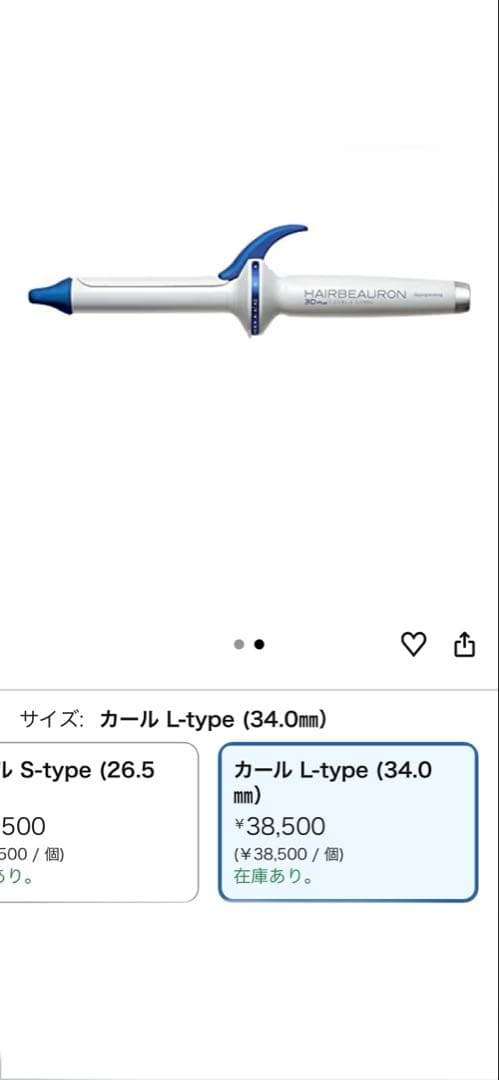 HAIRBEAURON 3D Plus 34mm カールヘアアイロン【正規品】