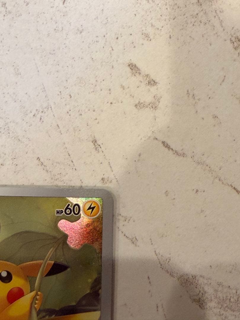 ピカチュウ　ar vstarユニバース　ポケモンカード