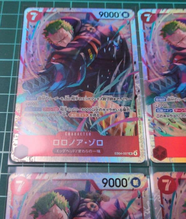 ロロノア・ゾロ SR EB04-007　4枚