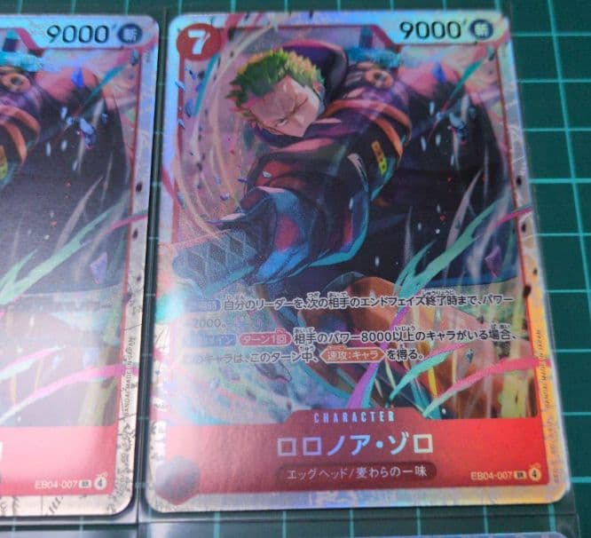 ロロノア・ゾロ SR EB04-007　4枚