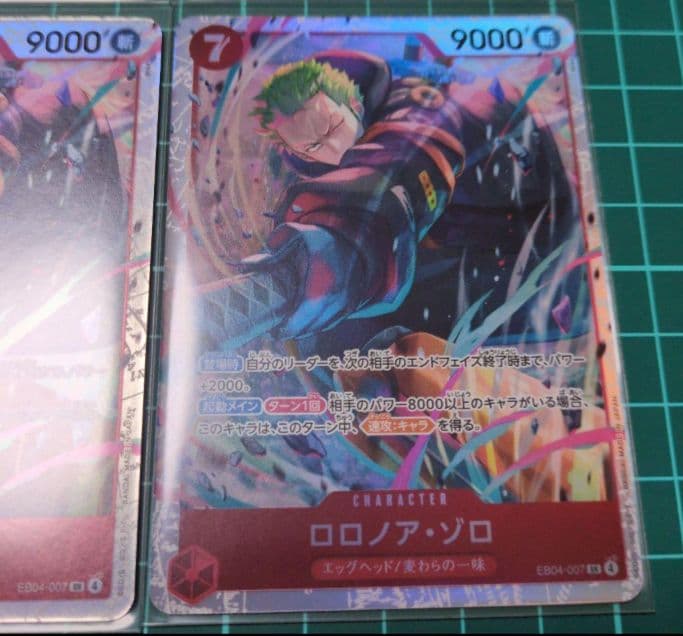 ロロノア・ゾロ SR EB04-007　4枚