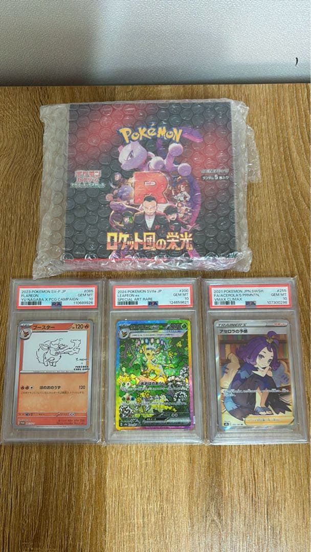 ポケカ ロケット団の光BOX&PSA10カード3枚&SAR.SRカード4枚セット