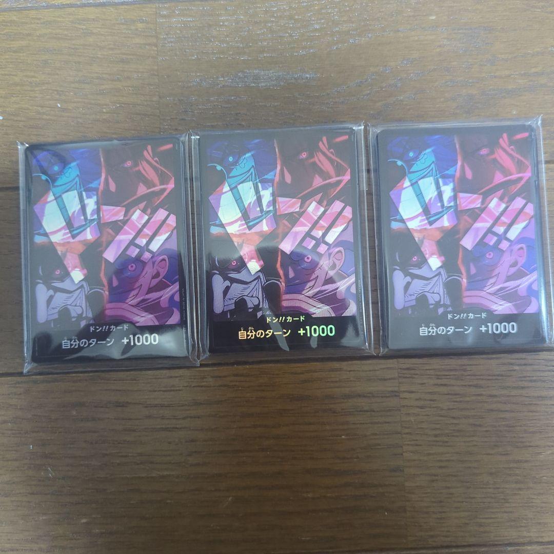 に*ー様 ワンピースカード　新四皇　ドンカード　2ndANNIVERSA　未開封