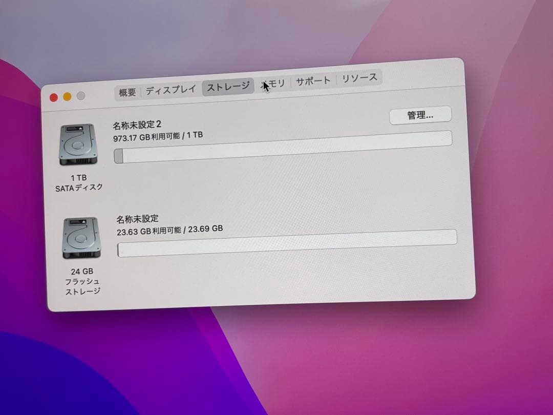 武蔵野のボート場iMac 純正キーボード・マウス付き