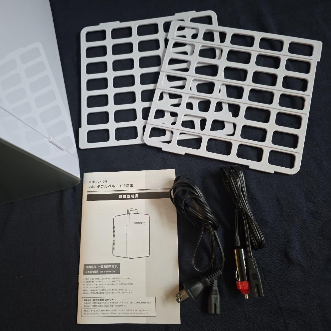 T*u様 ベルソス　24l ダブルペルチェ　CH-24L 冷温庫