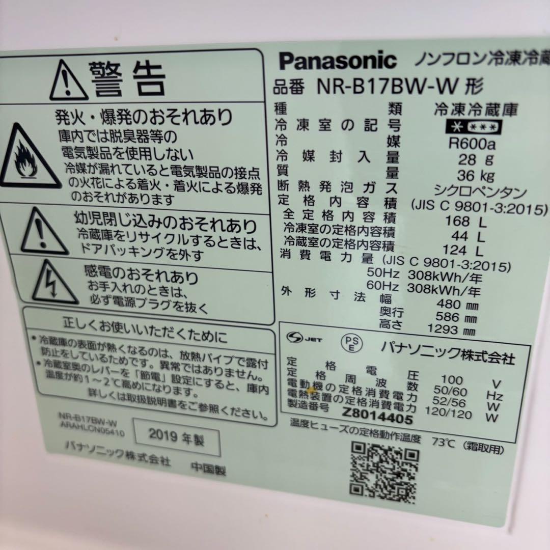 設置無料　洗濯機　冷蔵庫　セット　電子レンジ　パナソニック　一人暮らし　安い