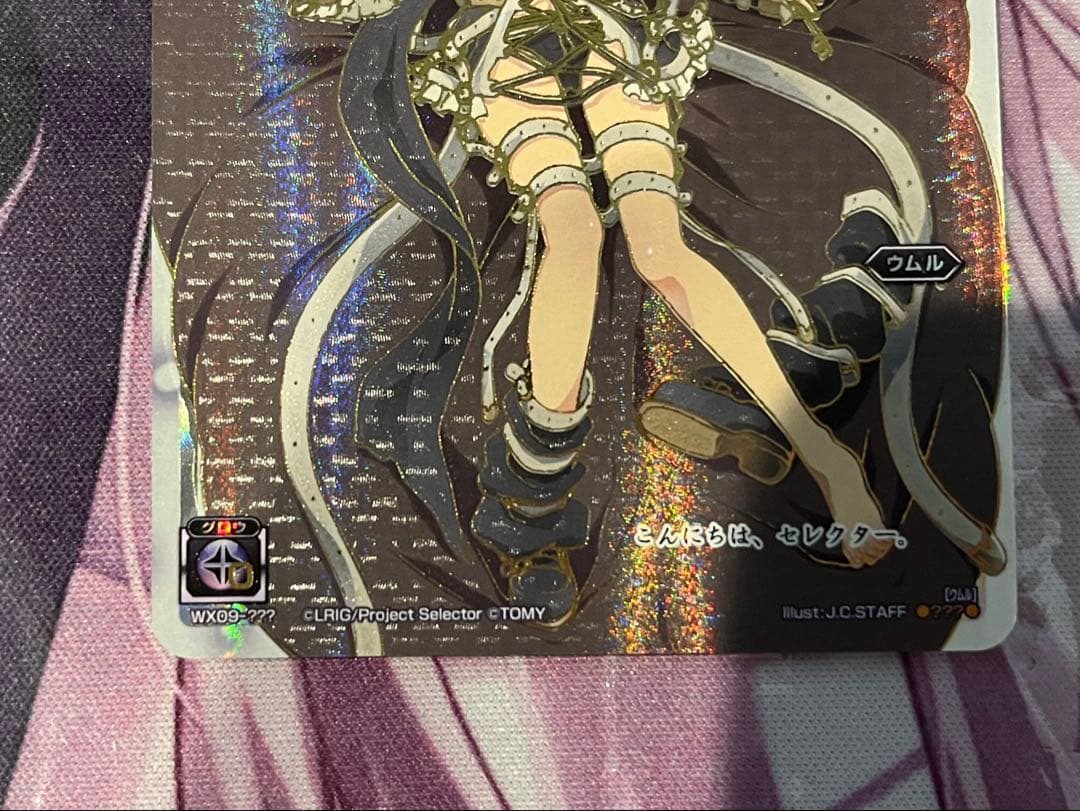 ウムル　wx09-??? ウィクロス引退品まとめ