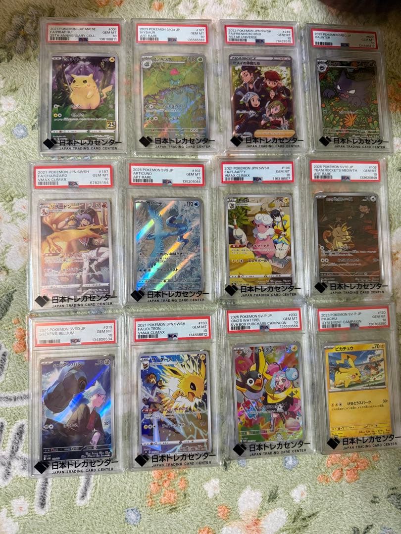 ポケモンカードトワンピースカードPSA10. 13枚