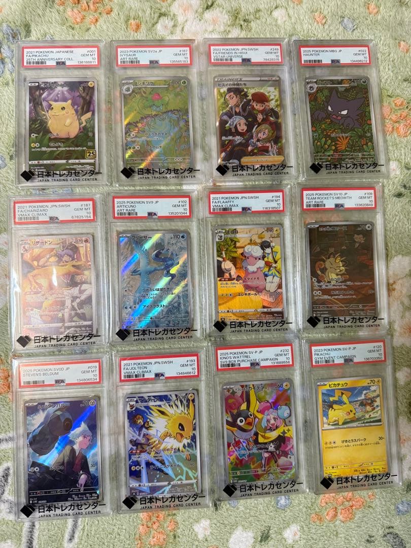 ポケモンカードトワンピースカードPSA10. 13枚