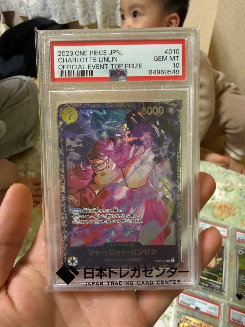 ポケモンカードトワンピースカードPSA10. 13枚