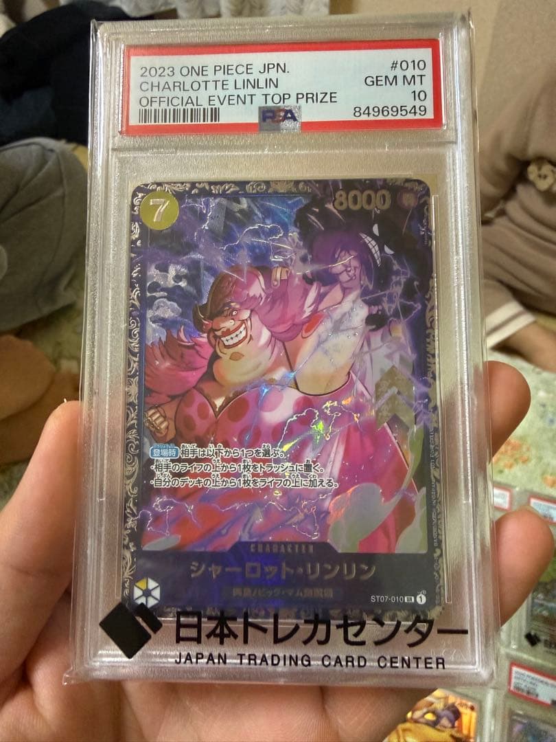 ポケモンカードトワンピースカードPSA10. 13枚