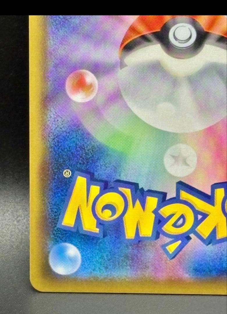 【美品】ピカチュウV＆モンスターボール25th ゴールデンピカチュウ