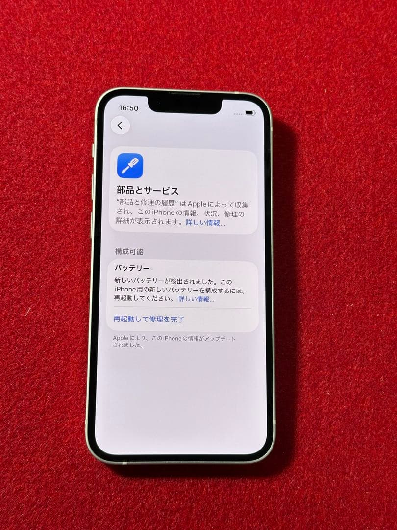 【8214】iPhone 13MINIピンク 128GB simフリー