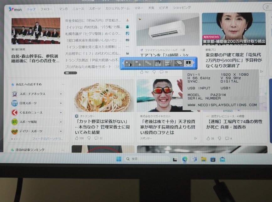 ディスプレイ・モニター本体 NEC MultiSync PA231W