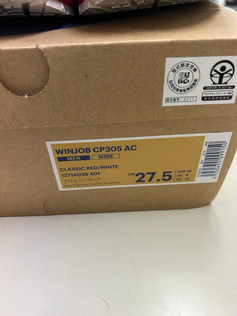 アシックス安全靴27.5センチ