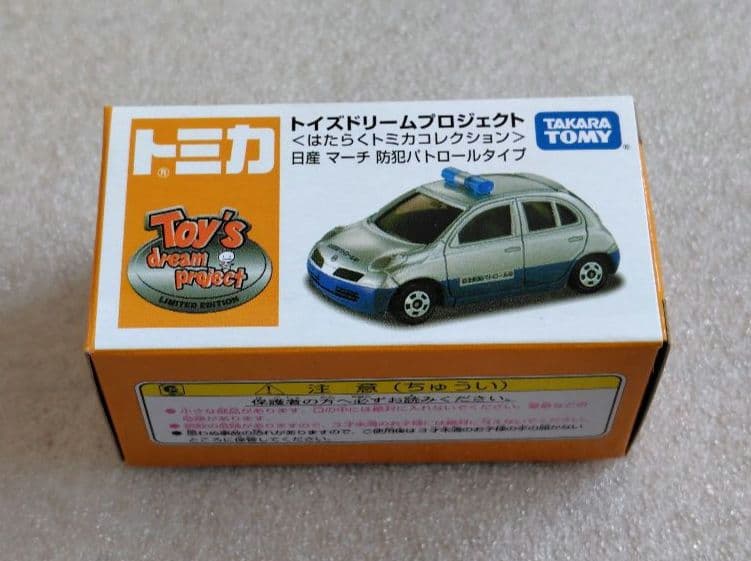 トイズドリームプロジェクト　はたらくトミカコレクション　7台　まとめ売り