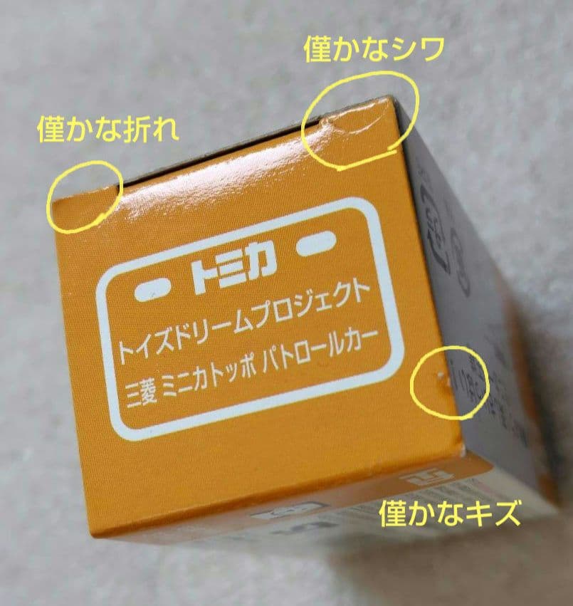 トイズドリームプロジェクト　はたらくトミカコレクション　7台　まとめ売り