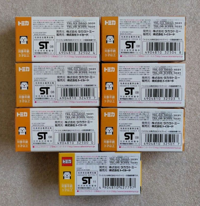 トイズドリームプロジェクト　はたらくトミカコレクション　7台　まとめ売り