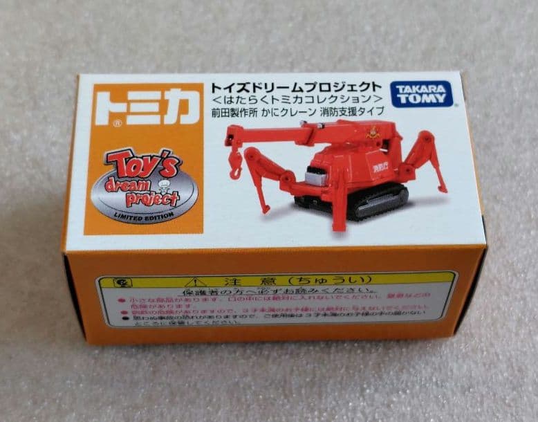 トイズドリームプロジェクト　はたらくトミカコレクション　7台　まとめ売り